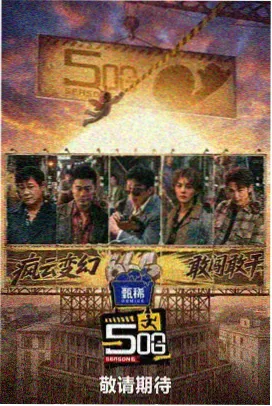 声音的旅行 综艺在线观看